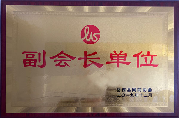 副會長單位